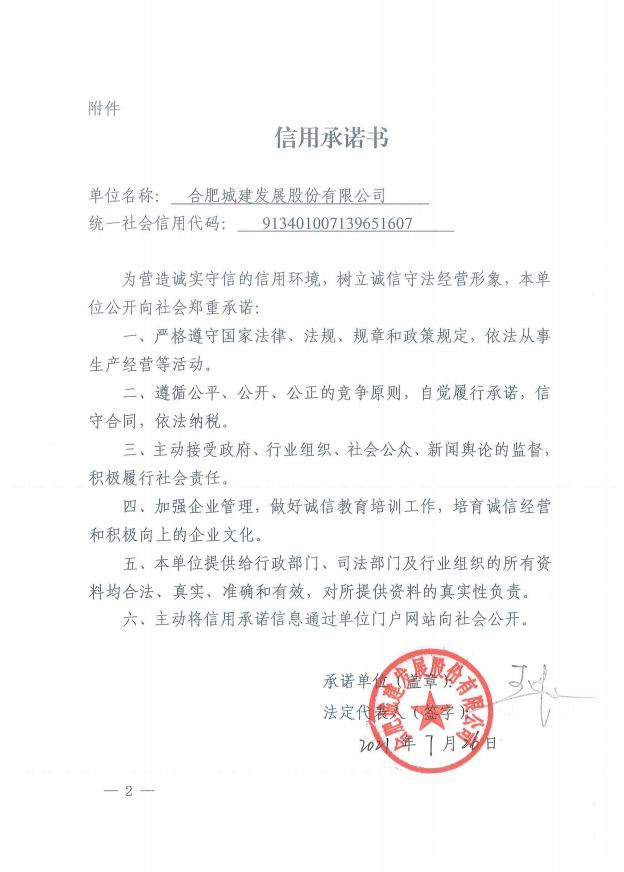 K8凯发(中国)天生赢家·一触即发